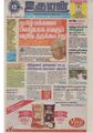 02:34, 17 சூன் 2020 -ல் இருந்த பதிப்பின் சிறு தோற்றம்