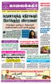 07:44, 1 செப்டம்பர் 2021 -ல் இருந்த பதிப்பின் சிறு தோற்றம்