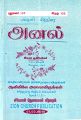 23:55, 29 சூன் 2021 -ல் இருந்த பதிப்பின் சிறு தோற்றம்