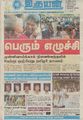 04:25, 17 சூன் 2021 -ல் இருந்த பதிப்பின் சிறு தோற்றம்