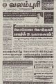 20:38, 20 சூன் 2021 -ல் இருந்த பதிப்பின் சிறு தோற்றம்