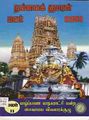 04:22, 12 ஏப்ரல் 2011 -ல் இருந்த பதிப்பின் சிறு தோற்றம்