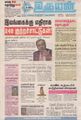 04:12, 5 அக்டோபர் 2021 -ல் இருந்த பதிப்பின் சிறு தோற்றம்