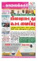 02:17, 7 செப்டம்பர் 2021 -ல் இருந்த பதிப்பின் சிறு தோற்றம்