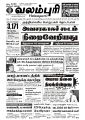 16:58, 9 செப்டம்பர் 2021 -ல் இருந்த பதிப்பின் சிறு தோற்றம்