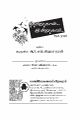 02:03, 15 அக்டோபர் 2021 -ல் இருந்த பதிப்பின் சிறு தோற்றம்