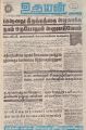 04:39, 7 டிசம்பர் 2021 -ல் இருந்த பதிப்பின் சிறு தோற்றம்