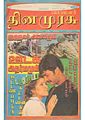 04:23, 25 சூன் 2011 -ல் இருந்த பதிப்பின் சிறு தோற்றம்