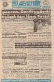 00:55, 22 பெப்ரவரி 2022 -ல் இருந்த பதிப்பின் சிறு தோற்றம்