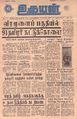 04:53, 19 ஏப்ரல் 2022 -ல் இருந்த பதிப்பின் சிறு தோற்றம்