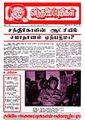 03:41, 16 மே 2022 -ல் இருந்த பதிப்பின் சிறு தோற்றம்