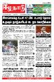 02:59, 10 சூன் 2022 -ல் இருந்த பதிப்பின் சிறு தோற்றம்