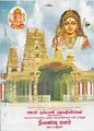 00:06, 16 ஆகத்து 2011 -ல் இருந்த பதிப்பின் சிறு தோற்றம்
