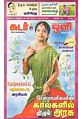 00:24, 10 செப்டம்பர் 2011 -ல் இருந்த பதிப்பின் சிறு தோற்றம்