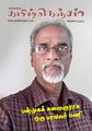 01:07, 2 பெப்ரவரி 2023 -ல் இருந்த பதிப்பின் சிறு தோற்றம்