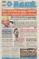 04:30, 22 மே 2023 -ல் இருந்த பதிப்பின் சிறு தோற்றம்