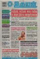 06:04, 4 சூலை 2023 -ல் இருந்த பதிப்பின் சிறு தோற்றம்