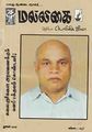 03:12, 27 சூலை 2012 -ல் இருந்த பதிப்பின் சிறு தோற்றம்