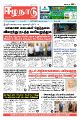 23:48, 17 சூலை 2023 -ல் இருந்த பதிப்பின் சிறு தோற்றம்