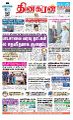 23:54, 20 சூலை 2023 -ல் இருந்த பதிப்பின் சிறு தோற்றம்