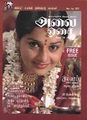 00:36, 4 ஆகத்து 2012 -ல் இருந்த பதிப்பின் சிறு தோற்றம்