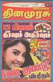 02:42, 28 ஆகத்து 2012 -ல் இருந்த பதிப்பின் சிறு தோற்றம்