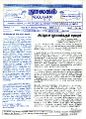 02:45, 18 ஜனவரி 2024 -ல் இருந்த பதிப்பின் சிறு தோற்றம்