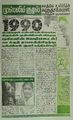 01:10, 15 பெப்ரவரி 2024 -ல் இருந்த பதிப்பின் சிறு தோற்றம்