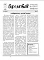 06:39, 6 ஜனவரி 2009 -ல் இருந்த பதிப்பின் சிறு தோற்றம்