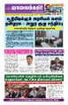 00:09, 12 சூன் 2024 -ல் இருந்த பதிப்பின் சிறு தோற்றம்
