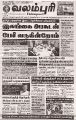 06:24, 24 சூன் 2024 -ல் இருந்த பதிப்பின் சிறு தோற்றம்