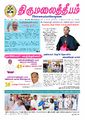 05:07, 8 சூலை 2024 -ல் இருந்த பதிப்பின் சிறு தோற்றம்