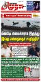 23:24, 6 நவம்பர் 2024 -ல் இருந்த பதிப்பின் சிறு தோற்றம்