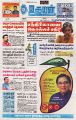 03:00, 6 நவம்பர் 2024 -ல் இருந்த பதிப்பின் சிறு தோற்றம்