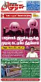 01:53, 26 டிசம்பர் 2024 -ல் இருந்த பதிப்பின் சிறு தோற்றம்