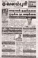 03:30, 26 டிசம்பர் 2024 -ல் இருந்த பதிப்பின் சிறு தோற்றம்