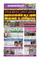 01:34, 17 ஜனவரி 2025 -ல் இருந்த பதிப்பின் சிறு தோற்றம்