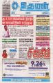 05:27, 16 ஜனவரி 2025 -ல் இருந்த பதிப்பின் சிறு தோற்றம்