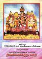 04:15, 5 பெப்ரவரி 2025 -ல் இருந்த பதிப்பின் சிறு தோற்றம்