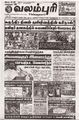 04:24, 5 பெப்ரவரி 2025 -ல் இருந்த பதிப்பின் சிறு தோற்றம்