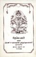 00:43, 6 மார்ச் 2025 -ல் இருந்த பதிப்பின் சிறு தோற்றம்