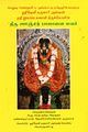 23:56, 2 ஏப்ரல் 2025 -ல் இருந்த பதிப்பின் சிறு தோற்றம்