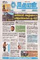 00:22, 24 ஏப்ரல் 2025 -ல் இருந்த பதிப்பின் சிறு தோற்றம்