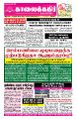 00:04, 1 சூலை 2025 -ல் இருந்த பதிப்பின் சிறு தோற்றம்