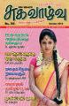 04:45, 11 செப்டம்பர் 2025 -ல் இருந்த பதிப்பின் சிறு தோற்றம்