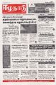 23:52, 30 சூலை 2025 -ல் இருந்த பதிப்பின் சிறு தோற்றம்