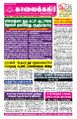00:23, 8 செப்டம்பர் 2025 -ல் இருந்த பதிப்பின் சிறு தோற்றம்