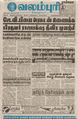 22:42, 15 பெப்ரவரி 2016 -ல் இருந்த பதிப்பின் சிறு தோற்றம்