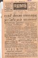 15:54, 21 டிசம்பர் 2016 -ல் இருந்த பதிப்பின் சிறு தோற்றம்