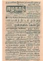 09:54, 22 டிசம்பர் 2016 -ல் இருந்த பதிப்பின் சிறு தோற்றம்